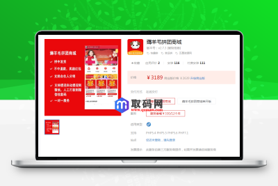 微信薅羊毛拼团商城小程序v2.7.5