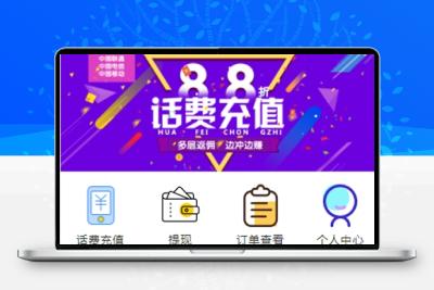 2022最新话费充值系统源码+安装教程