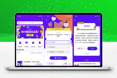 紫色UI趣味测试微信小程序源码下载包含多种评测