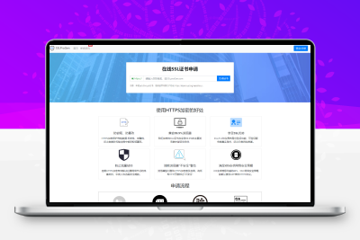 2024最新SSL证书在线申请系统源码支持API接口支持在线付费二开优化版