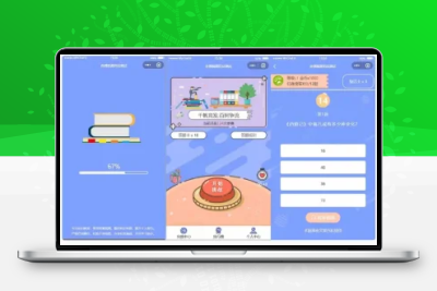 流量主系列独立版在线答题微信小程序源码