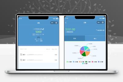 微信记账小程序源码