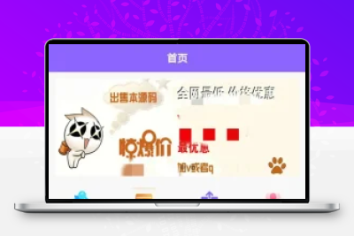 V8版本京东淘宝自动抢单系统源码利息宝会员开通全开-附视频教程