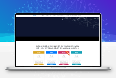 价值5000的三网免挂码支付系统-个人免签支付系统-当面付支付-支持代理轮询收款个码免签