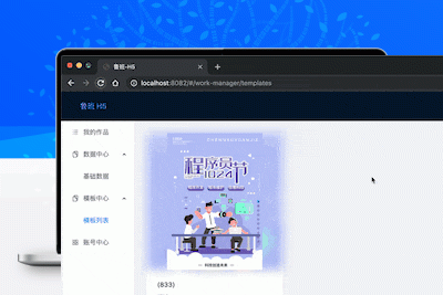 鲁班H5页面生成工具源码拖拽生成页面的工具