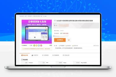 2022价值3888开源企业发卡网源码全网对接全新UI风格完美运营