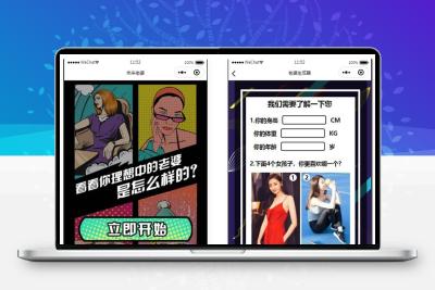 未来老婆查询生成器微信小程序源码流量主系列