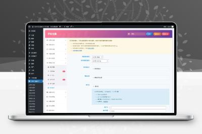 wordpresszibll子比主题6.4.1开心版可做付费下载站含视频教程