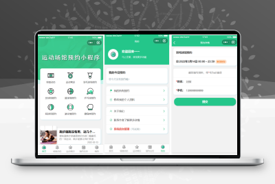 运动场馆预约小程序源码