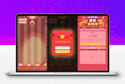 红包互换夹娃娃源码支持群发、分销、在线支付