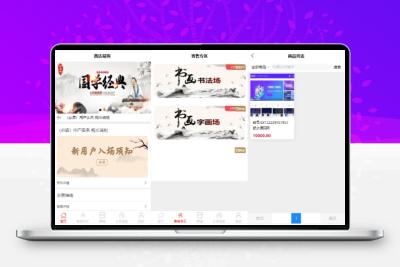 多用户竞拍商城系统挂售转卖竞拍商城系统源码竞拍系统竞拍系统开发定制转拍闪拍系统后端PHP+前端UNIAPP源码+教程