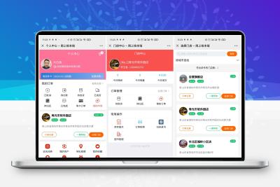 线上图书租赁绘本馆多门店支持手机端管理后台