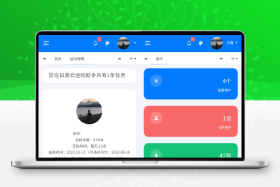 威信自动挂机威信步数系统源码v1.2免授权版