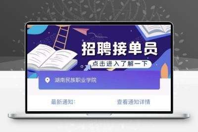 校园跑腿校园任务平台源码