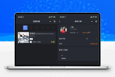 健身类小程序前后端源码