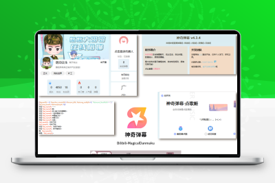 抖音B站直播万能场控机器人，弹幕姬+答谢姬+回复姬+点歌姬+各种小骚操作，目前唯一可编程机器人