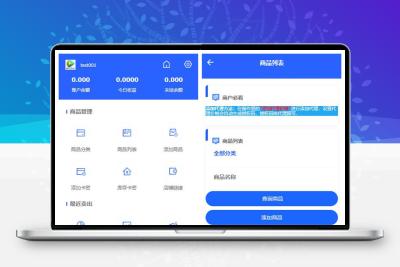 【PHP自动发卡网源码】多功能自动发卡平台+带手机版+带多套商户模板
