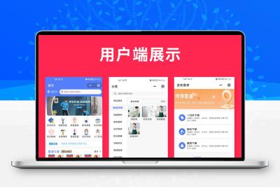 预约家政5.0服务上门服务本地服务源码（APP+小程序+公众号+H5）