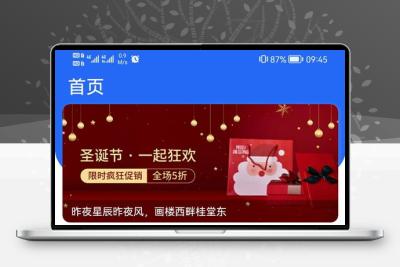 默然后台二开的论坛社区APP源码