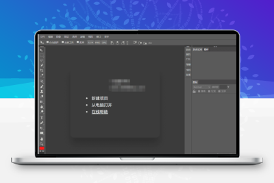 网页在线PS网站源码PHP浏览器在线P图