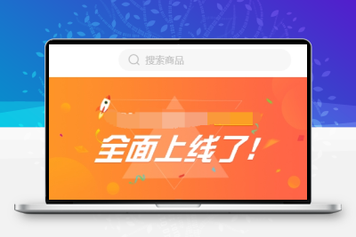 H5在线商城全新商城支持团购优惠劵砍价+教程