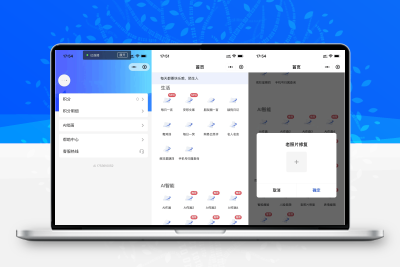 全新AI工具小程序源码全开源