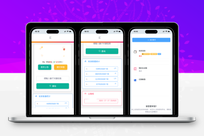 黑名单举报查询系统源码